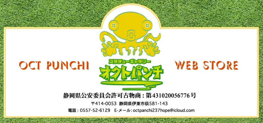 スタチューギャラリーオクトパンチ