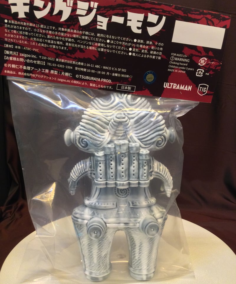 キングジョーモン/不条理縄文シリーズ・アートソフビ キングジョーモン/不条理縄文シリーズ・アートソフビ