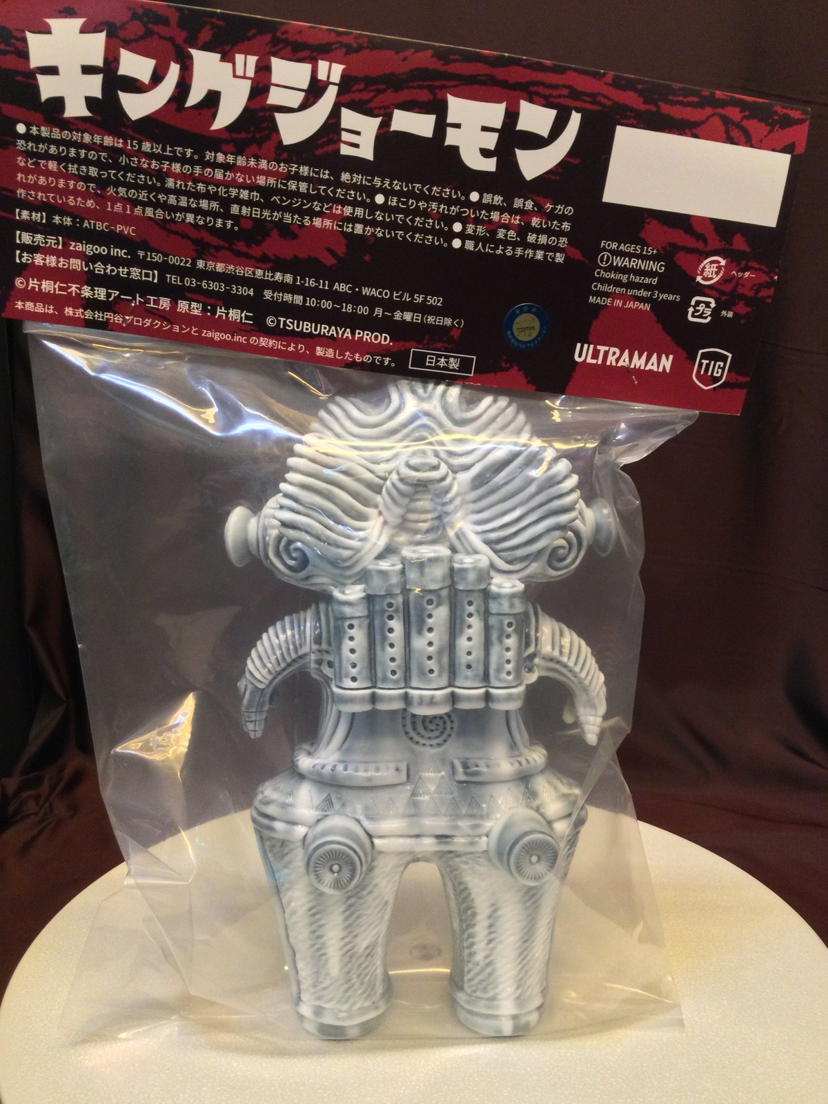 キングジョーモン/不条理縄文シリーズ・アートソフビ