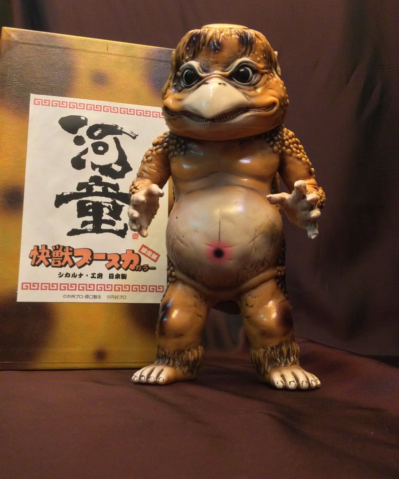 シカルナ工房・河童（怪獣ブースカver) | スタチューギャラリーオクト