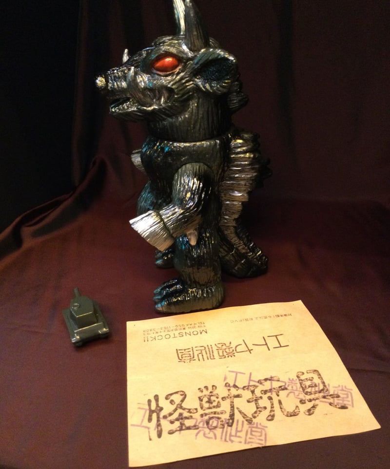 【冬虫夏草　イグドラドン】ソフビ　モンストック 冬虫夏草 イグドラドン】ソフビ モンストック
