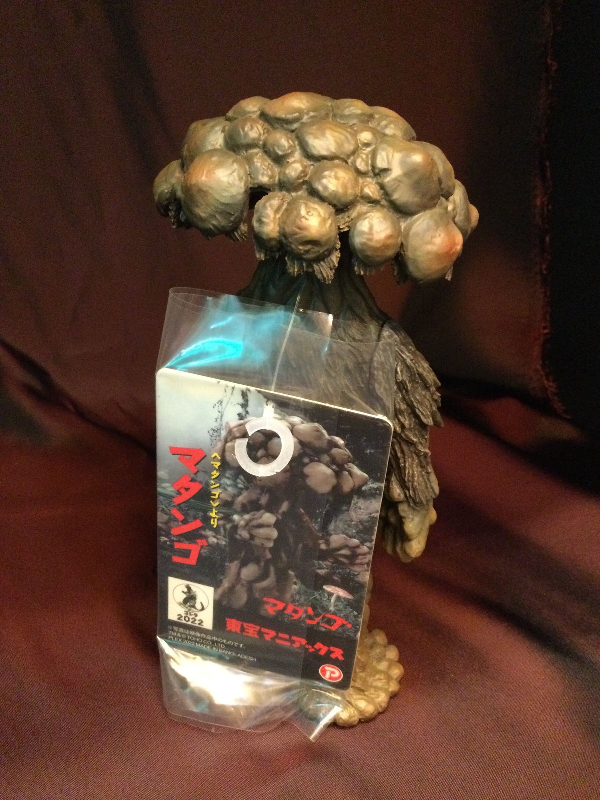 タグ付き エクスプラス 東宝マニアックス マタンゴ ソフビ フィギュア ゴジラ タグ付き エクスプラス 東宝マニアックス マタンゴ ソフビ フィギュア