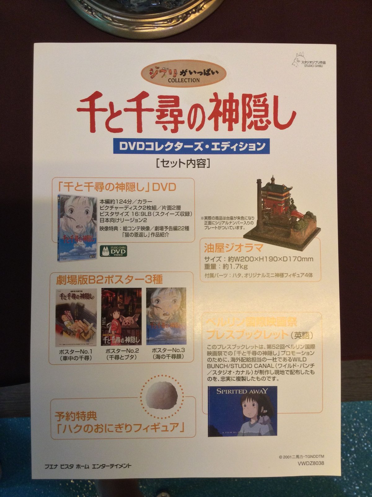 千と千尋の神隠し/油屋ジオラマ&ナタ、龍王の子フィギュアセット 千と千尋の神隠し/油屋ジオラマ&ナタ、龍王の子フィギュアセット