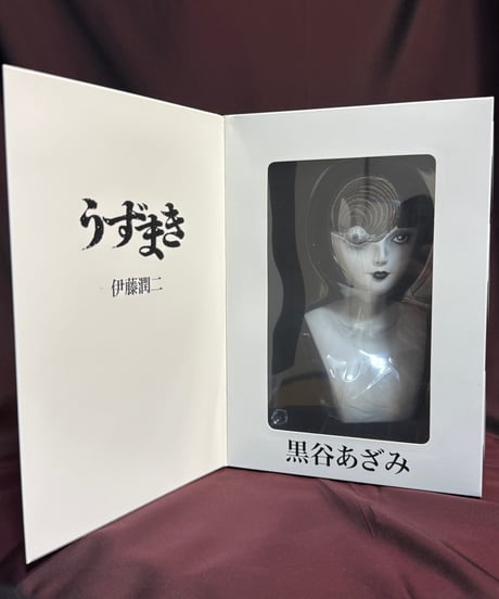 伊藤潤二/うずまき・五島桐絵と黒谷あざみセット(白黒ver)