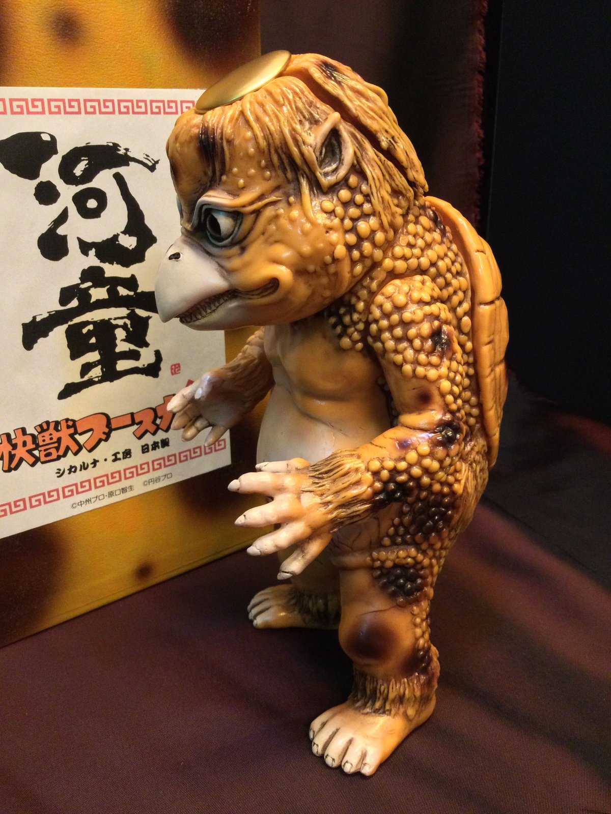 シカルナ工房・河童（怪獣ブースカver) | スタチューギャラリーオクト