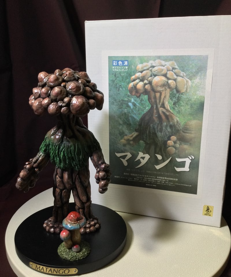 マタンゴ：ポリストーンフィギュア（オクトパンチ・オリジナル