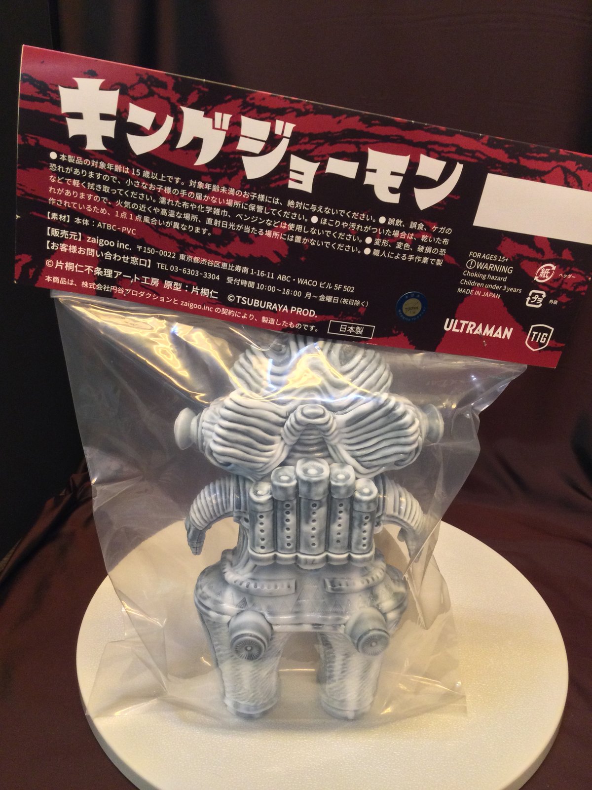 キングジョーモン/不条理縄文シリーズ・アートソフビ キングジョーモン/不条理縄文シリーズ・アートソフビ