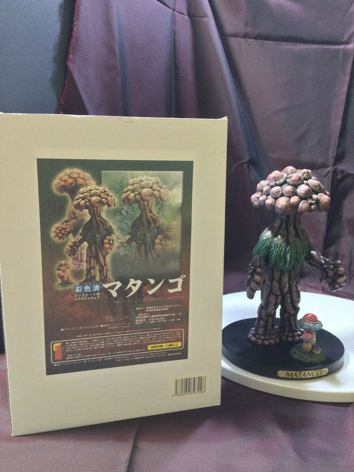 マタンゴ（アルバトロスジャパン）彩色済ポリストーン製リアルフィギュア マタンゴ：ポリストーンフィギュア（オクトパンチ・オリジナル