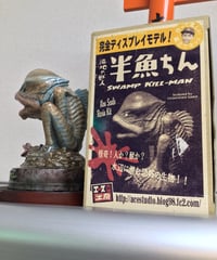 半魚ちん/ガレージキット塗装完成品