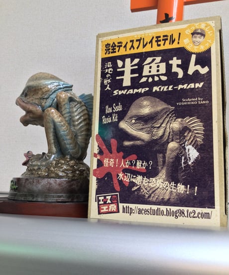 半魚ちん/ガレージキット塗装完成品
