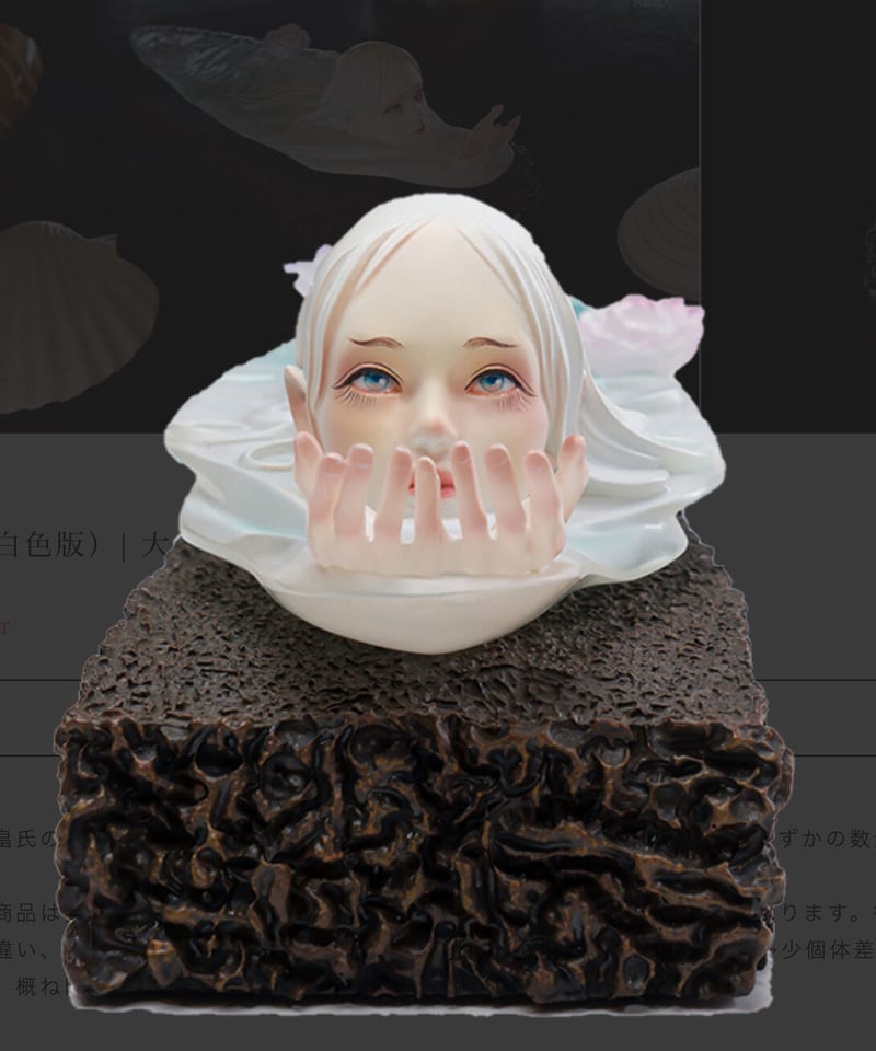SUM-ART. 人魚（白色版）　大畠雅人 SUM-ART. 人魚（白色版） 大畠雅人 人魚（白色版）| 大畠雅人