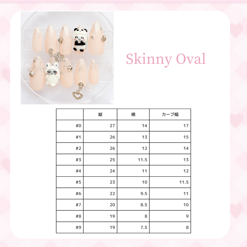 計測用チップ | COCO NAIL
