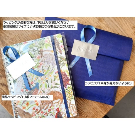 【4冊まで】ロルバーン ポケット付メモ L  Botanical｜module【ポスト便】
