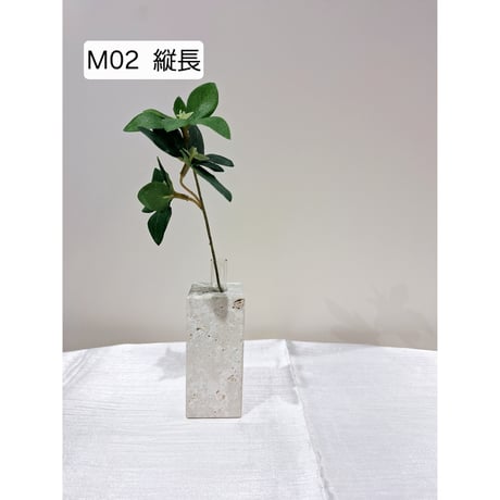 琉球石灰岩の一輪挿し｜module