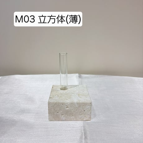 琉球石灰岩の一輪挿し｜module