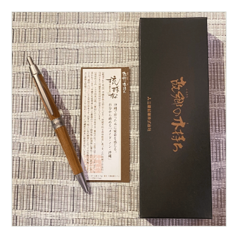 木軸の琉さん専用 ネーム9 別製 創業100周年記念カラー 屋久島の杜(やくしまのもり)|XL-9