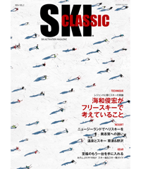 ［送料無料］SKI CLASSIC（スキークラシック） 2024 Vol.2（通巻第4号）