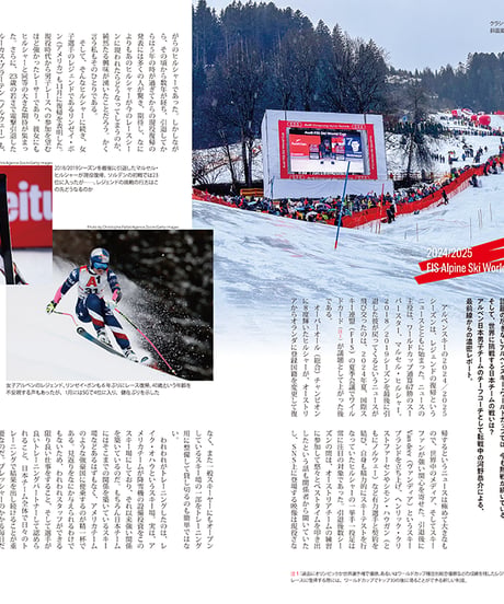 ［送料無料］SKI CLASSIC（スキークラシック） 2025（通巻第5号）