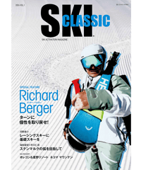 ［送料無料］SKI CLASSIC（スキークラシック） 2024 Vol1（通巻第３号）