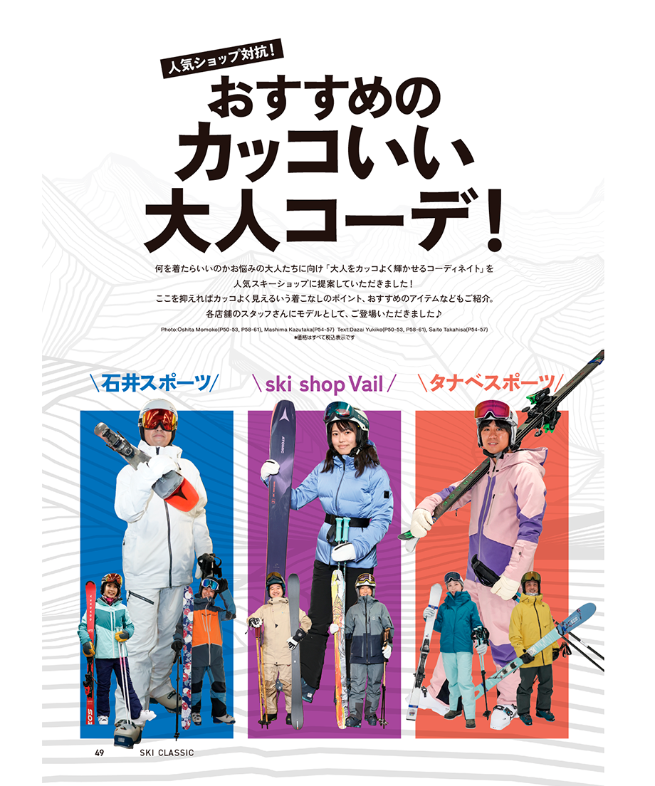 スキー &  Board wear 一式Last Offer‼️ スキー & snow Board wear 一式Last Offer‼️