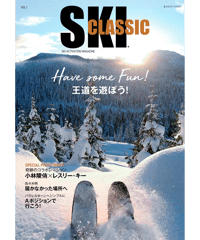 ［送料無料］SKI CLASSIC（スキークラシック） 2023 Vol.1