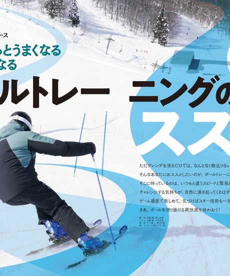 ［送料無料］SKI CLASSIC（スキークラシック） 2025（通巻第5号）