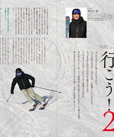 ［送料無料］SKI CLASSIC（スキークラシック） 2025（通巻第5号）