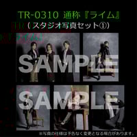 TR-0310通称『ライム』(『ライム』スタジオ写真セット)