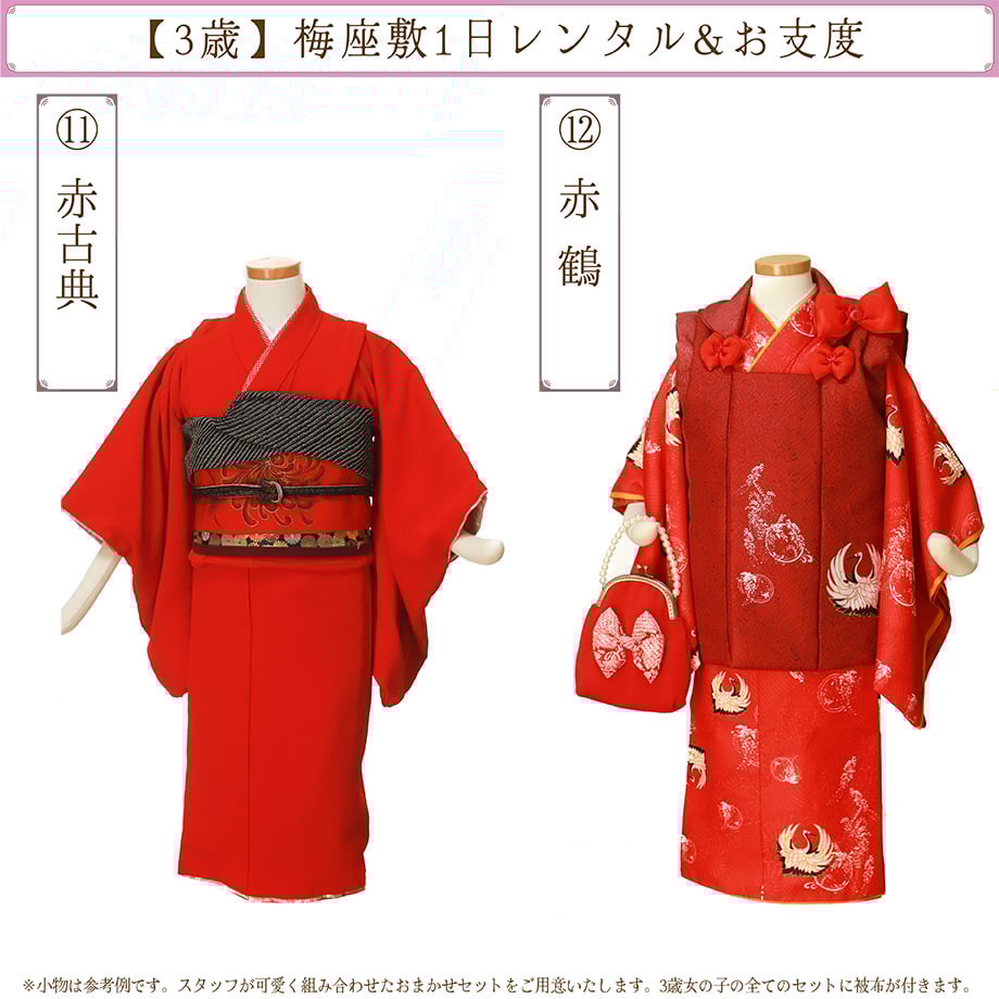 本日セール　銀座　高級　七五三セット　赤 　絹着物　小物 本日セール 銀座 高級 七五三セット 赤 絹着物 小物 秋の七五三着物