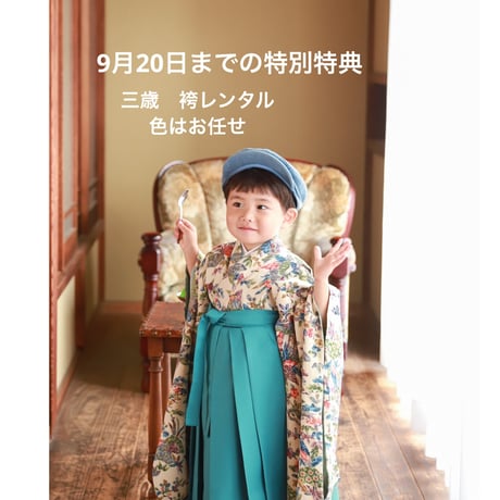 ■レンタル■　からしモダン　（３歳・5歳男の子　三部式着物）