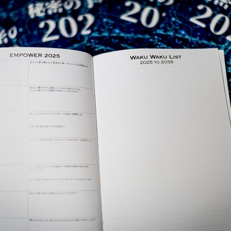 秘密の手帳2025【A5サイズ】（秘密の音声2025付)