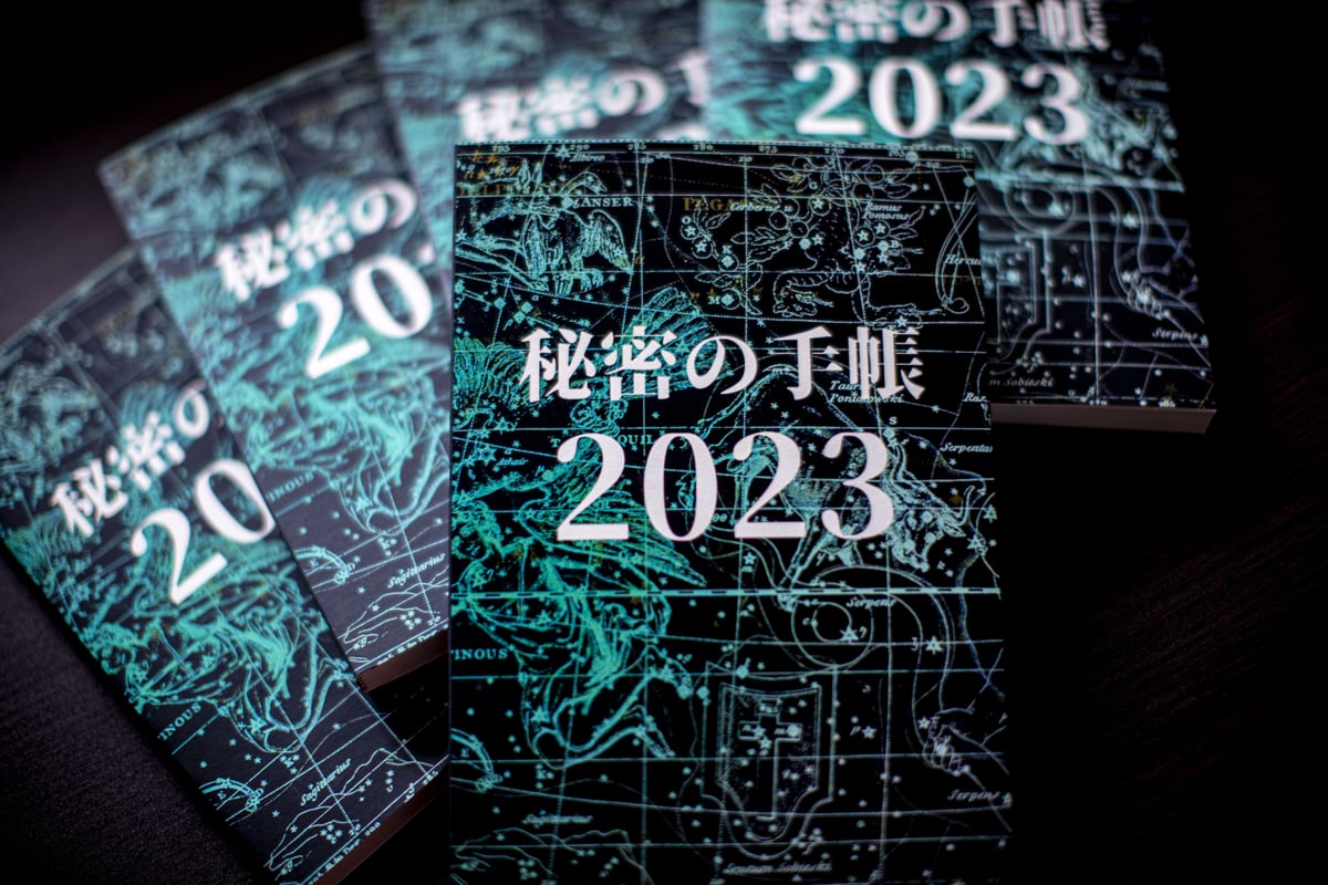 完売御礼】秘密の手帳2023【A5サイズ】（秘密の音声2023付) | COLLAGETECHO