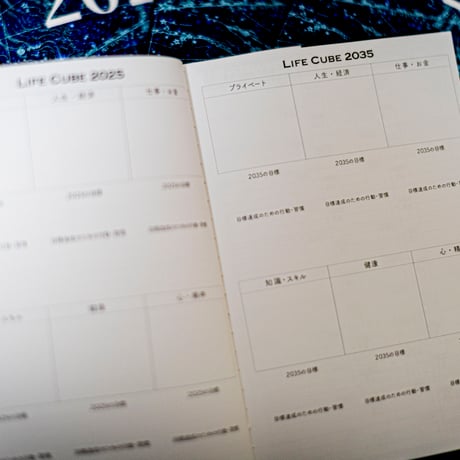 秘密の手帳2025【A5サイズ】（秘密の音声2025付)