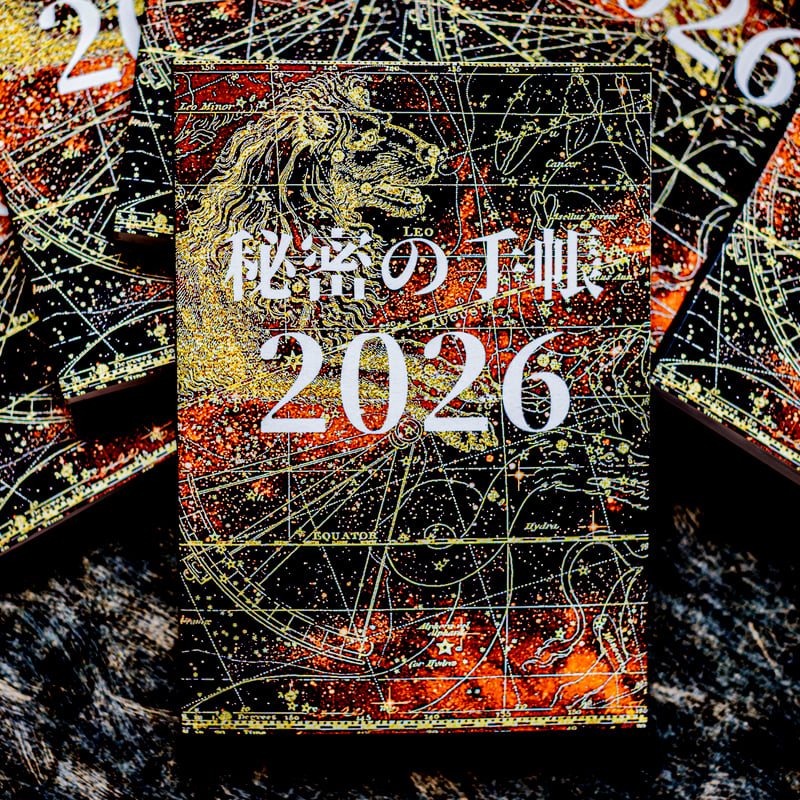 完売御礼】秘密の手帳2026【A5サイズ】（秘密の音声2026付) | COLLAGETECHO