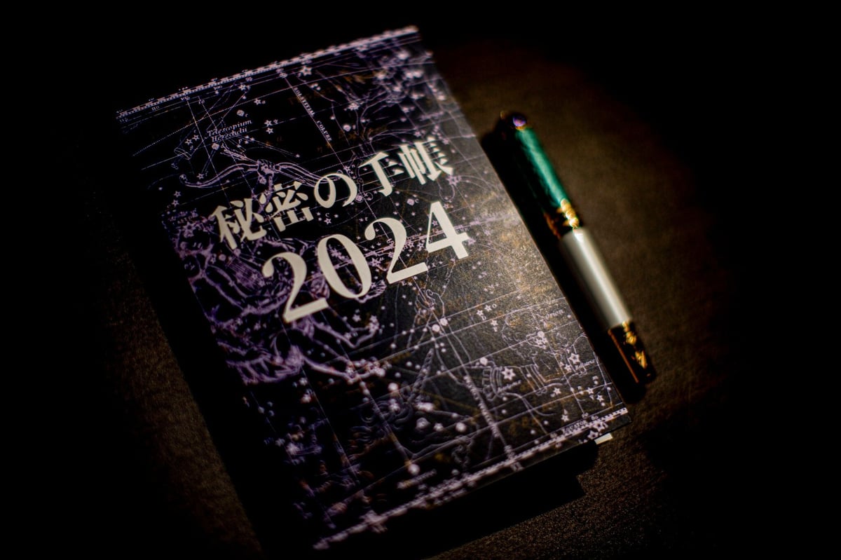 【新品同様・希少】テリー・ジョンスン 秘密手帳 完売御礼】秘密の手帳2024【A5サイズ】（秘密の音声2024付) | COLLAGETECHO