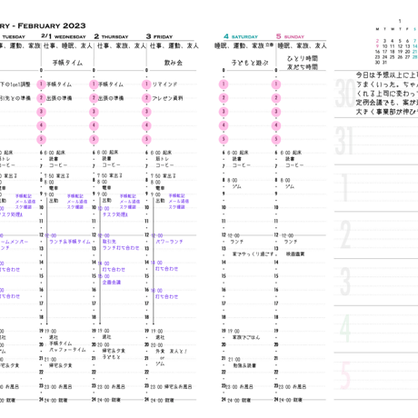 【完売御礼】秘密の手帳2023【A5サイズ】（秘密の音声2023付)