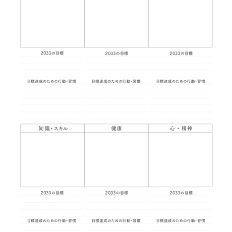 【完売御礼】秘密の手帳2023【A5サイズ】（秘密の音声2023付)