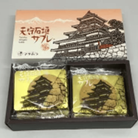 フランス菓子　マサムラ　天守石垣サブレ8枚入り　★クール冷蔵便配送★ 【メーカー公認正規取扱店】 【長野県松本市銘菓】[7833-1]