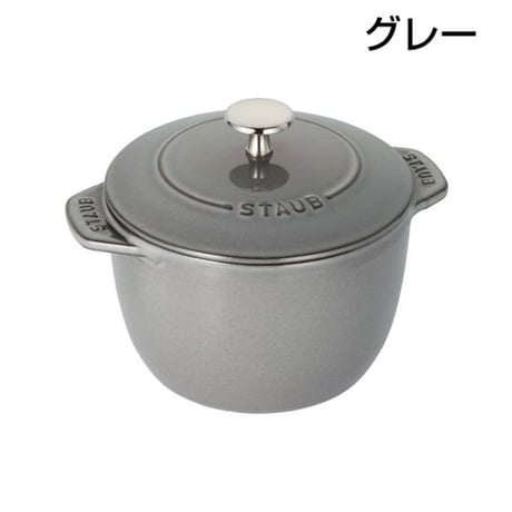 【staub（ストウブ）】ラ・ココット de GOHAN Mサイズ　ブラック/グレー　 ツヴィリングJAヘンケルスジャパン正規品　生涯保証シリアルナンバーあり