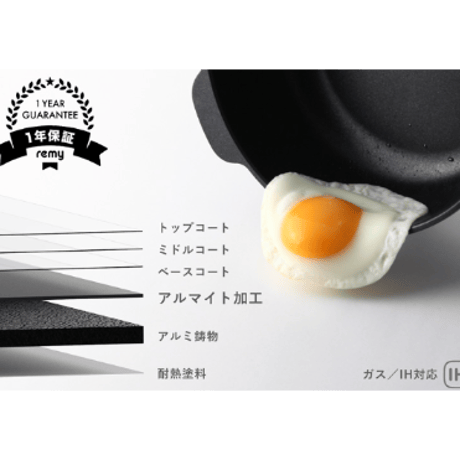 レミー レミパンプラス グリーン　RHF-335　[和平フレイズ株式会社][7833-1]