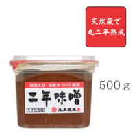 【丸正醸造】【米みそ/国産大豆・国産米100％使用】 二年味噌 500gカップ 【 味噌汁・味噌炒め・さばの味噌煮等などに大活躍】 【蔵元こだわり/二年熟成/コクのある旨味】[食品][7833-1]