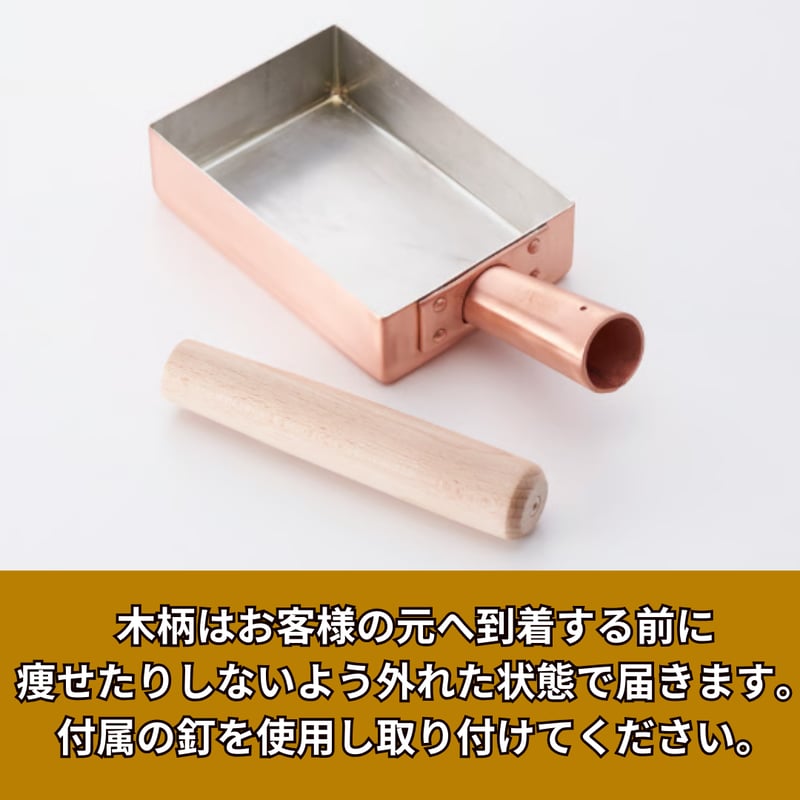 飯田屋 エバーシリーズ 銅製玉子焼器エバーエッグ JK-10【錫あり
