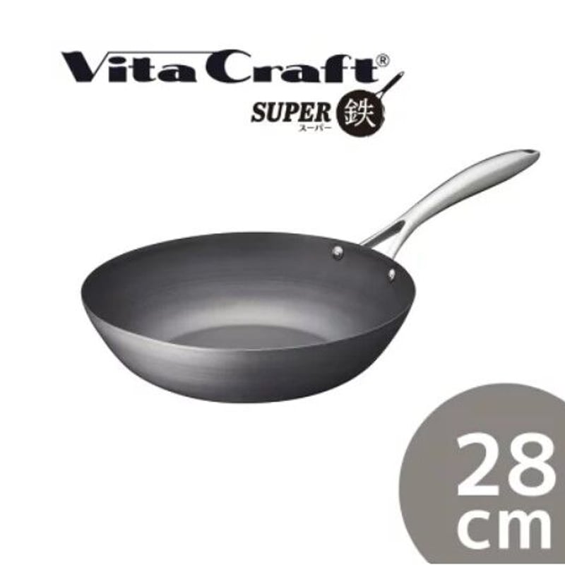 Vita Craft/ビタクラフト】スーパー鉄 ウォックパン 28cm No