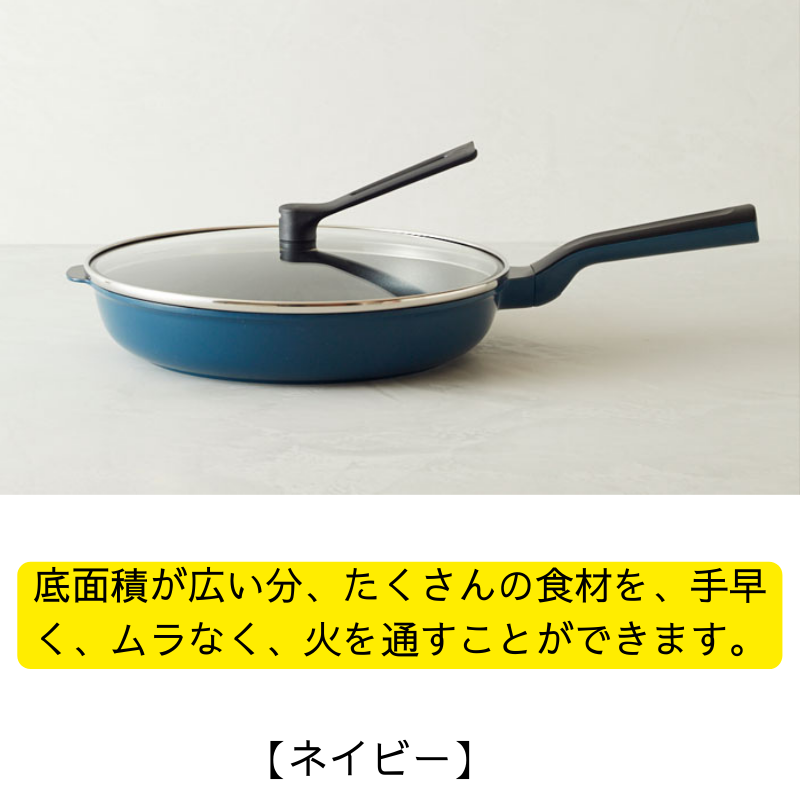 新品未使用　レミパンワイド　ネイビー　28cm 蓋付き レミパンワイド | 井上百貨店公式オンラインショップ
