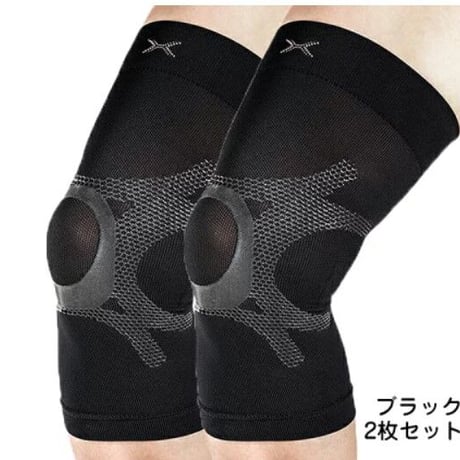 【ホルザック-HOLZAC-】 シリコンサポーター膝専用2枚セット ブラック黒（左右兼用）【ヒザ】