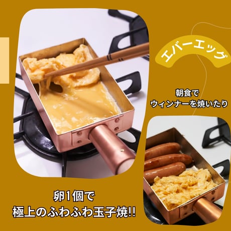 飯田屋 エバーシリーズ 銅製玉子焼器エバーエッグ　 JK-10【錫あり】【送料込み】【ガス火用】[7831-1]