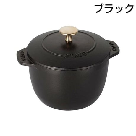 【staub（ストウブ）】ラ・ココット de GOHAN Mサイズ　ブラック/グレー　 ツヴィリングJAヘンケルスジャパン正規品　生涯保証シリアルナンバーあり