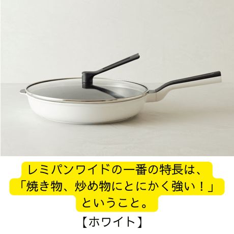レミパンワイド