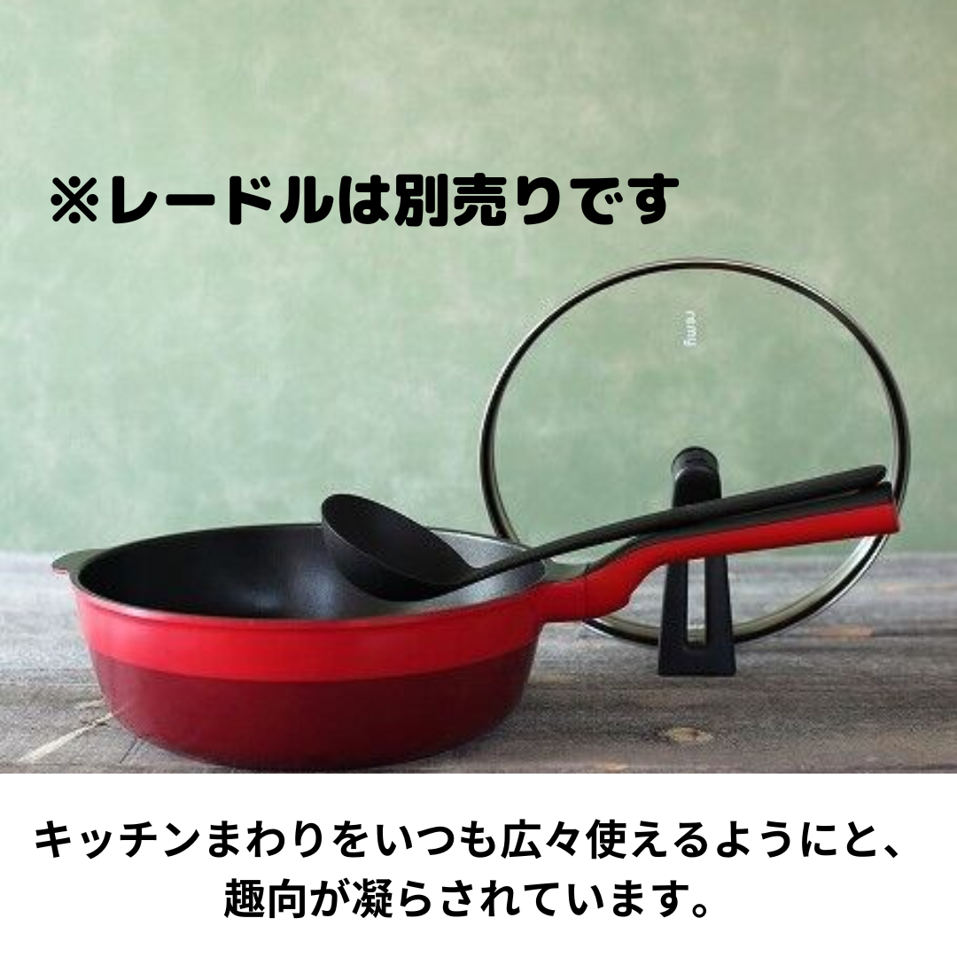 万能フライパン 「レミパンプラス」レッド | 井上百貨店公式