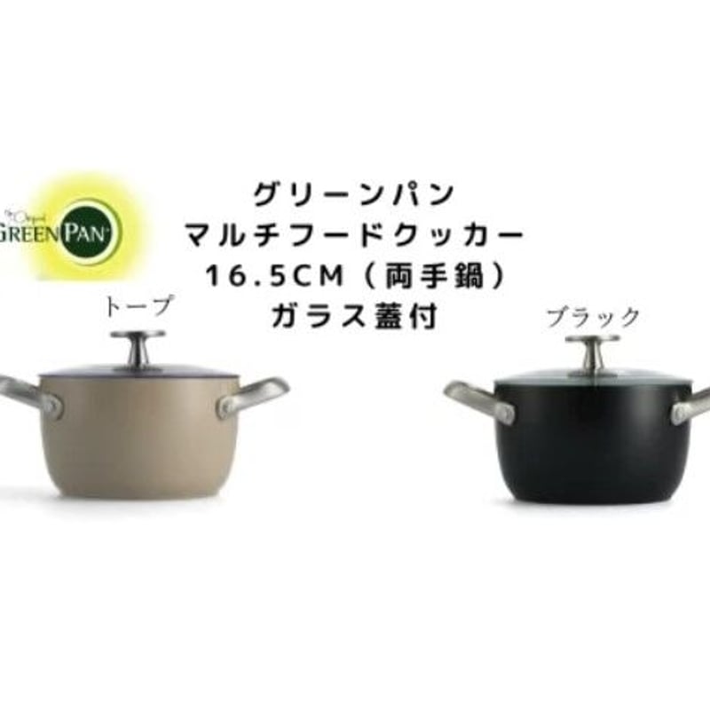 グリーンパン GREENPAN マルチフードクッカー 両手鍋16.5cm 楽天市場】【レビュー特典付】グリーンパン マルチフードクッカー 両手